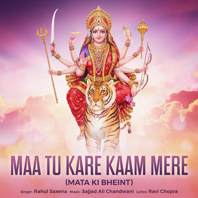 シングル/Maa Tu Kare Kaam Mere (Mata Ki Bheint)/Rahul Saxena