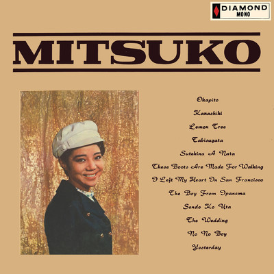 アルバム/Mitsuko/Mitsuko Sawamura