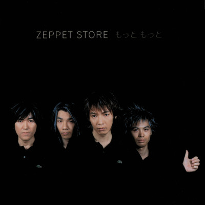 アルバム/もっと もっと/ZEPPET STORE