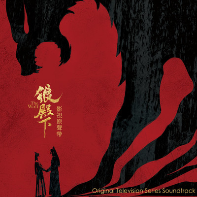 One More Day (Incident Song from ”The Wolf”)/Kuo Shu-Yao