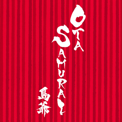 シングル/OTA SAMURAI (島爺 ver.)/島爺