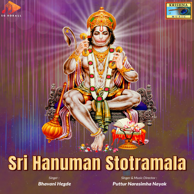 シングル/Sri Yantrodharaka Anjaneya Stotram/Puttur Narasimha Nayak