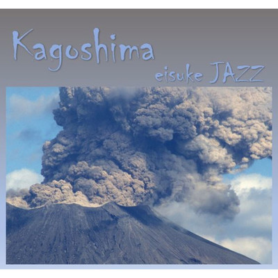アルバム/kagoshima/eisuke jazz