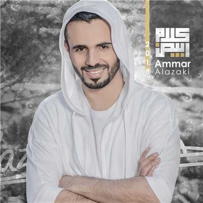アルバム/Kalam Abyadh/Ammar Alazaki