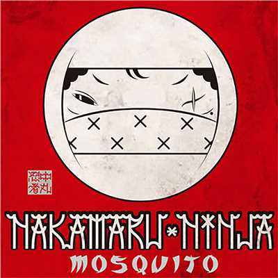 シングル/Mosquito (feat. TAKE-T, DANDEE & Hi-BREAD)/NAKAMARU NINJA