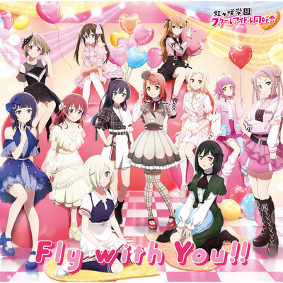 Fly with You！！/虹ヶ咲学園スクールアイドル同好会