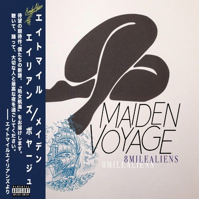 アルバム/Maiden Voyage/8mileAliens