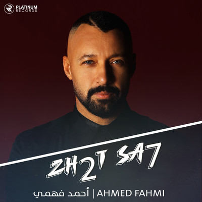 シングル/Zh2t Sa7/Ahmed Fahmi