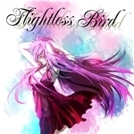 シングル/Flightless Bird (feat. 巡音ルカ)/無力P