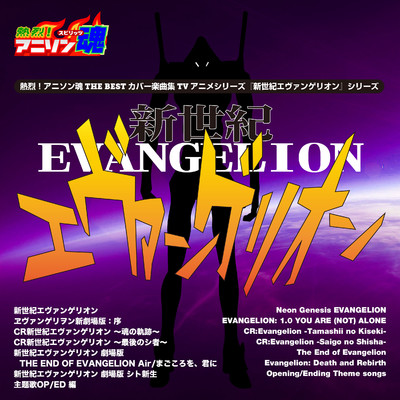 THANATOS -IF CAN'T BE YOURS- (『新世紀エヴァンゲリオン 劇場版 THE END OF EVANGELION Air／まごころを、君に』 主題歌)/イイダサトミ