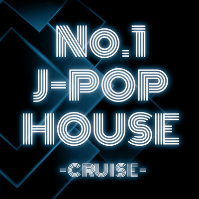 No.1 J-POP HOUSE -CRUISE-/Various Artists
