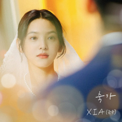 Serenade ('My love' Original Soundtrack)/XIA