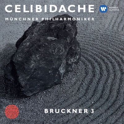 Bruckner: Symphony No. 3 (1889 Version) [Live at Philharmonie am Gasteig, Munich, 1987]/Sergiu Celibidache