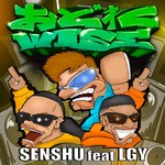 着うた®/おどれ WISE(おどれ WISE)/SEN SHU feat. LGYankees