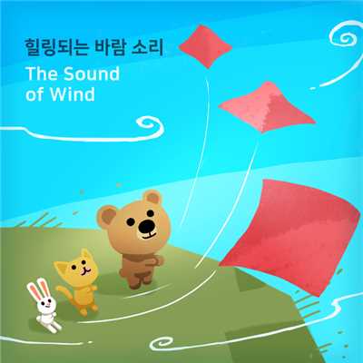 アルバム/The Sound of Wind/Baby Lion Nana