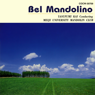 アルバム/Bel Mandolino/明治大学マンドリン倶楽部