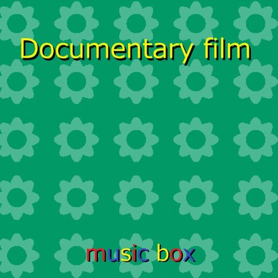 Documentary film (オルゴール)/オルゴールサウンド J-POP
