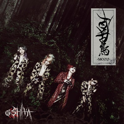 アルバム/百舌鳥 -MOZU-/SHIVA