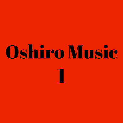 アルバム/Oshiro Music 1/Oshiro Music