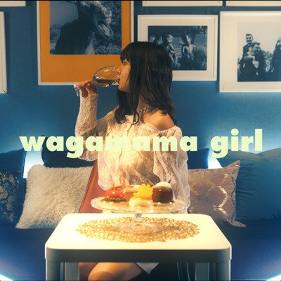 シングル/wagamama girl (feat. 花森 りえ)/tee tea