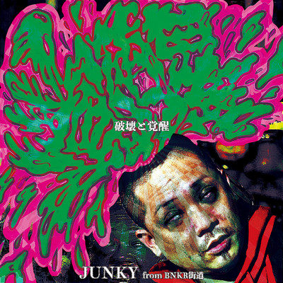 J.U.N.K.Y (feat. JASON X)/JUNKY