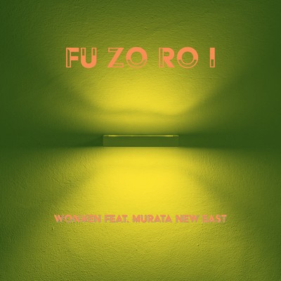 FUZOROI (feat. Murata New East)/WON￥EN