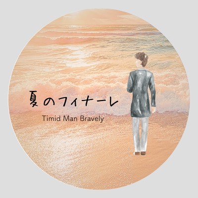 Timid Man Bravely