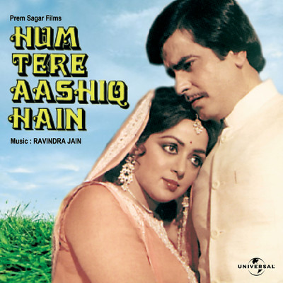 シングル/Ab Raaz Chhupana Mushkil Hai (Hum Tere Aashiq Hain ／ Soundtrack Version)/アーシャ・ボースレイ／Mahendra Kapoor
