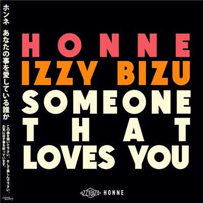 シングル/Someone That Loves You/HONNE & Izzy Bizu