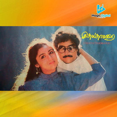 アルバム/Idhaya Thamarai (Original Motion Picture Soundtrack)/Shankar-Ganesh