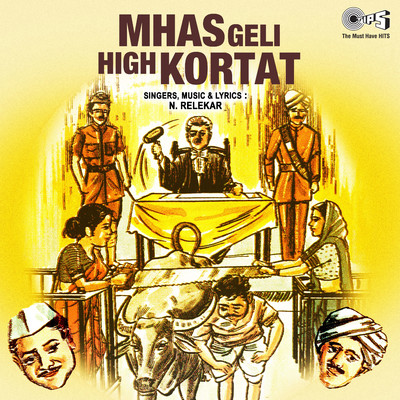 アルバム/Mhas Geli High Kortat/N. Relekar