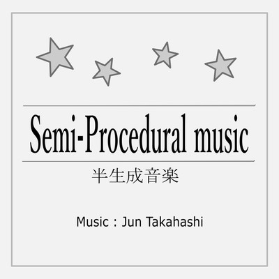 アルバム/半生成音楽/JUN TAKAHASHI