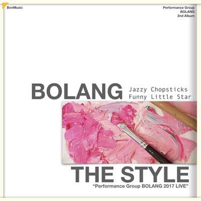 THE STYLE - BOLANG 2017 LIVE/PERFORMANCE GROUP “BOLANG”
