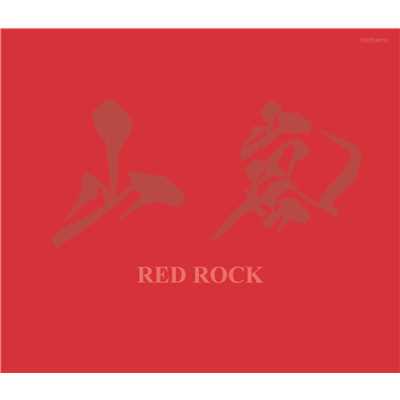 RED ROCK/山嵐