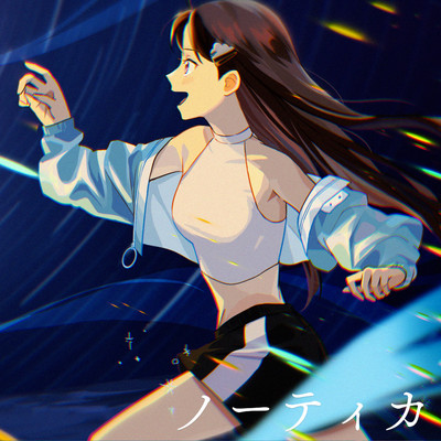シングル/ノーティカ/メガテラ・ゼロ