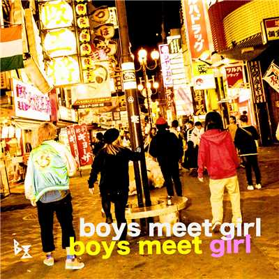 ミナミの夜-boys meet girl-/B玉