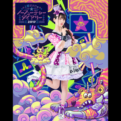 アルバム/上坂すみれのノーフューチャーダイアリー2019 【LIVE】/上坂すみれ