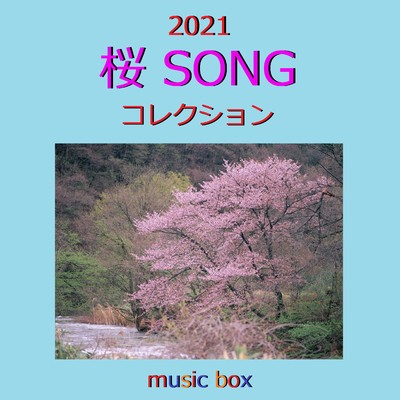 千本桜 (オルゴール)/オルゴールサウンド J-POP