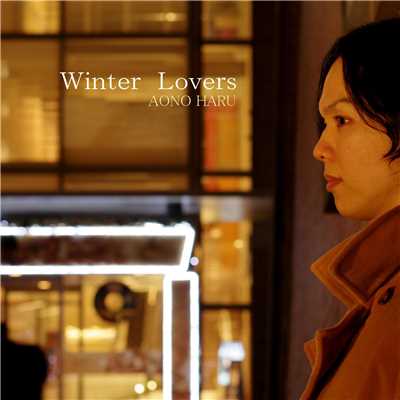 シングル/Winter Lovers/蒼乃葉琉