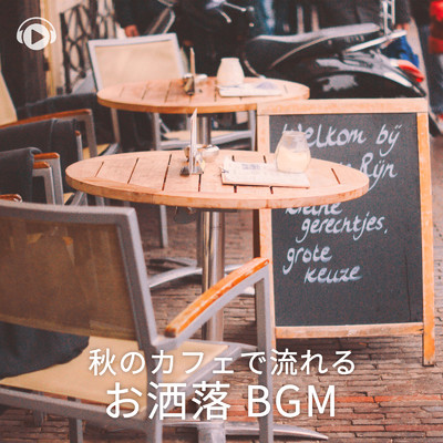 Comfortable Space (feat. Takashi Kobayashi)/ALL BGM CHANNEL