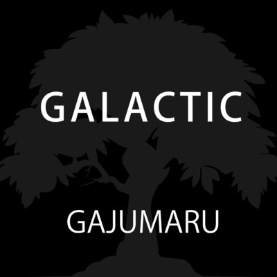 シングル/GALACTIC/GAJUMARU