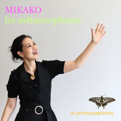 les metamorphoses/MIKAKO