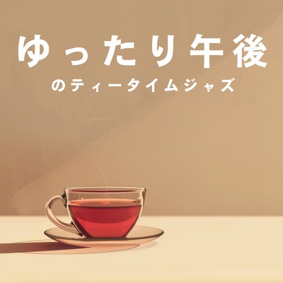 Gentle Sip Reminiscence/Eximo Blue