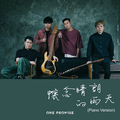Huai Nian Qing Lang De Yu Tian (Piano Version)/ONE PROMISE