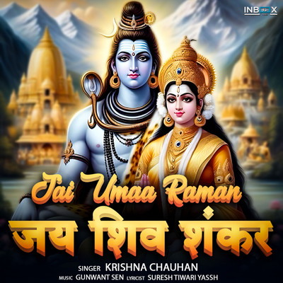 Jai Umaa Raman Jai Shiv Shankar/Krishna Chauhan