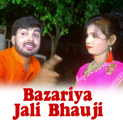 Bazariya Jali Bhauji/Shailendra Kaunnujiya