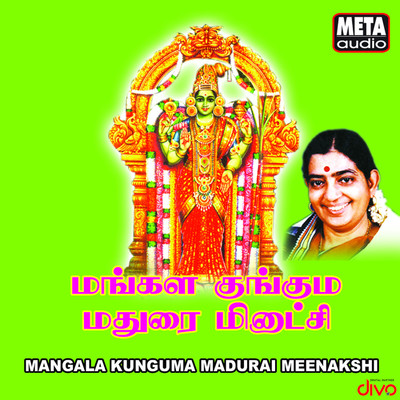 アルバム/Mangala Kunguma Madurai Meenakshi/Thiruthuraipoondi Radhakrishnan Pappa