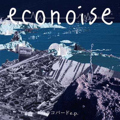 アルバム/コルコバード/econoise
