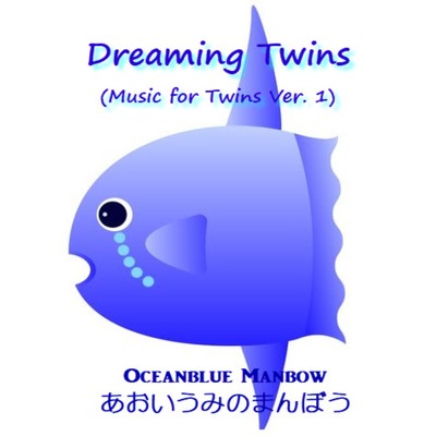 Dreaming Twins (Music for Twins Ver. 1)/Oceanblue Manbow