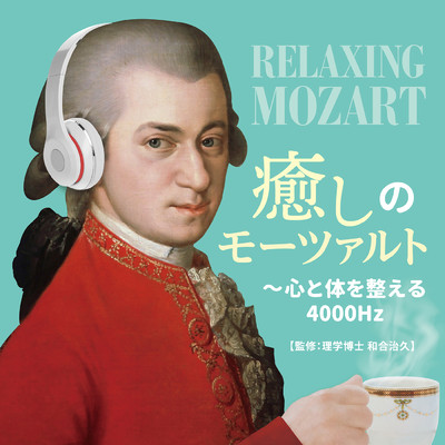 Mozart: 交響曲 第13番 ヘ長調 K. 112: 第2楽章: Andante/ベルリン・フィルハーモニー管弦楽団／カール・ベーム